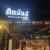 เซ้งร้านติดมันส์ สาขาแปดริ้ว ติดกับสนามฟุตบอล OK-U club ตรงข้ามกับกิตยาแลนด์